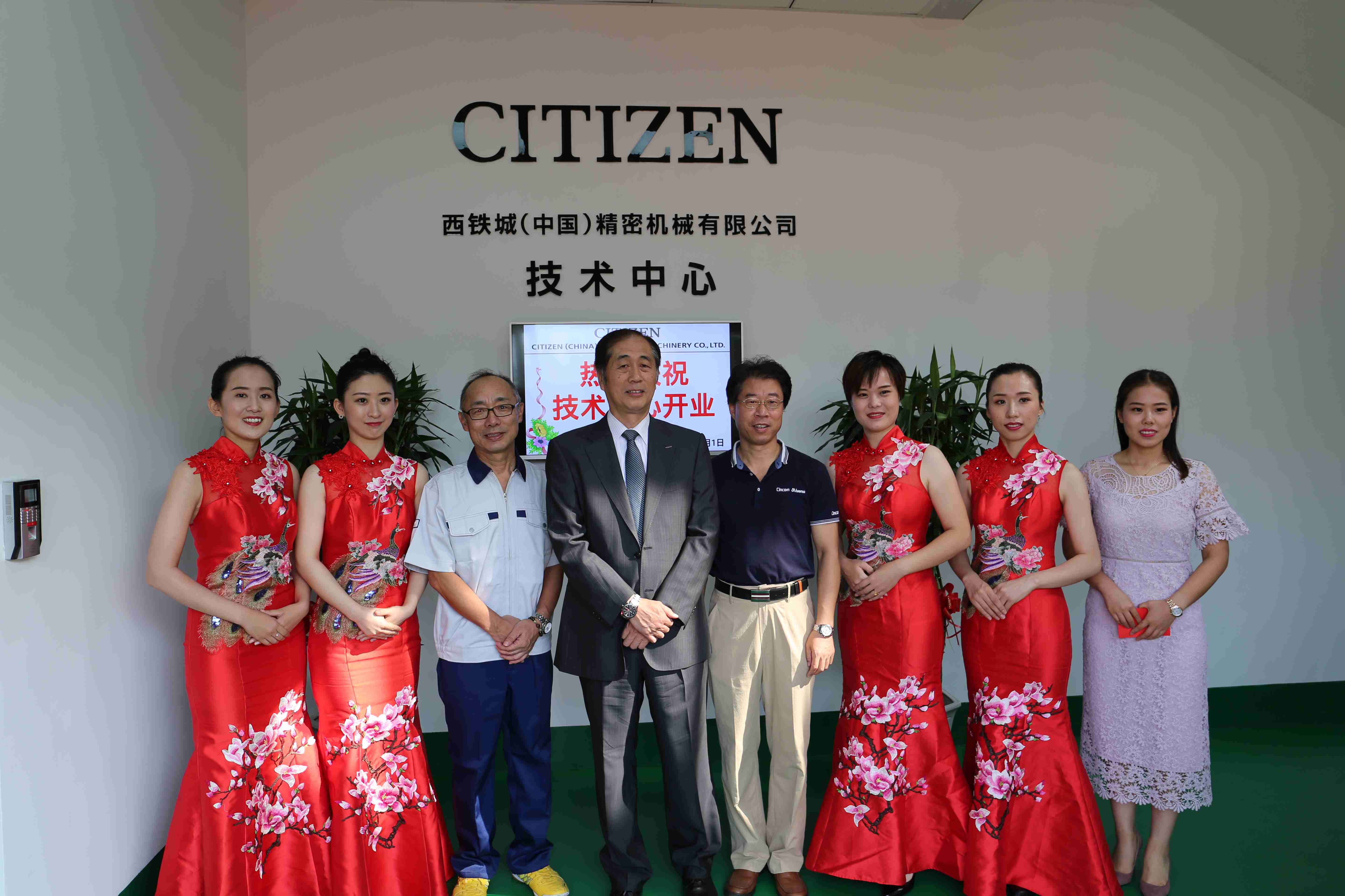 技術(shù)中心盛大開(kāi)業(yè)