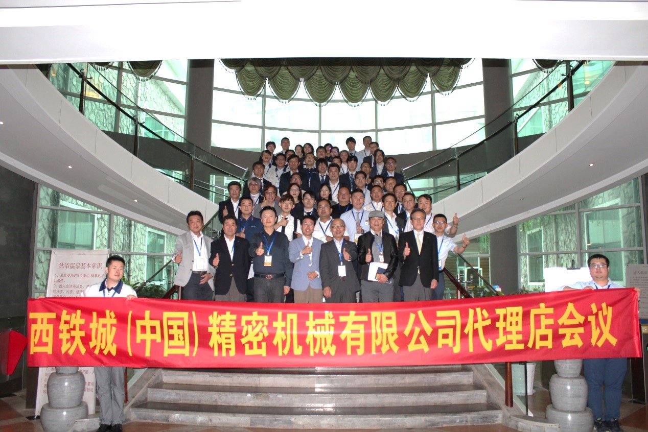 2019年度代理店會(huì)議隆重召開