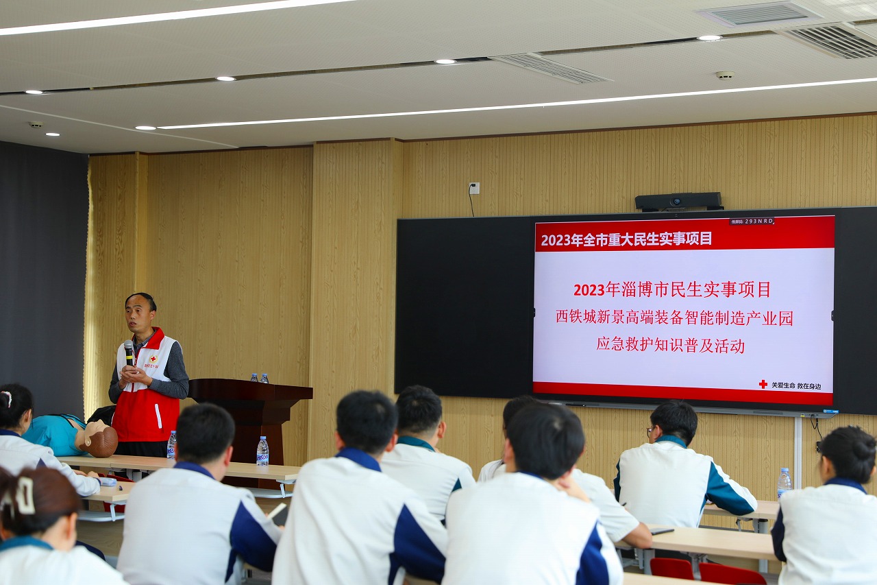 護佑生命,“救”在身邊-西鐵城新景高端裝備智能制造產業園開展應急救護知識普及活動