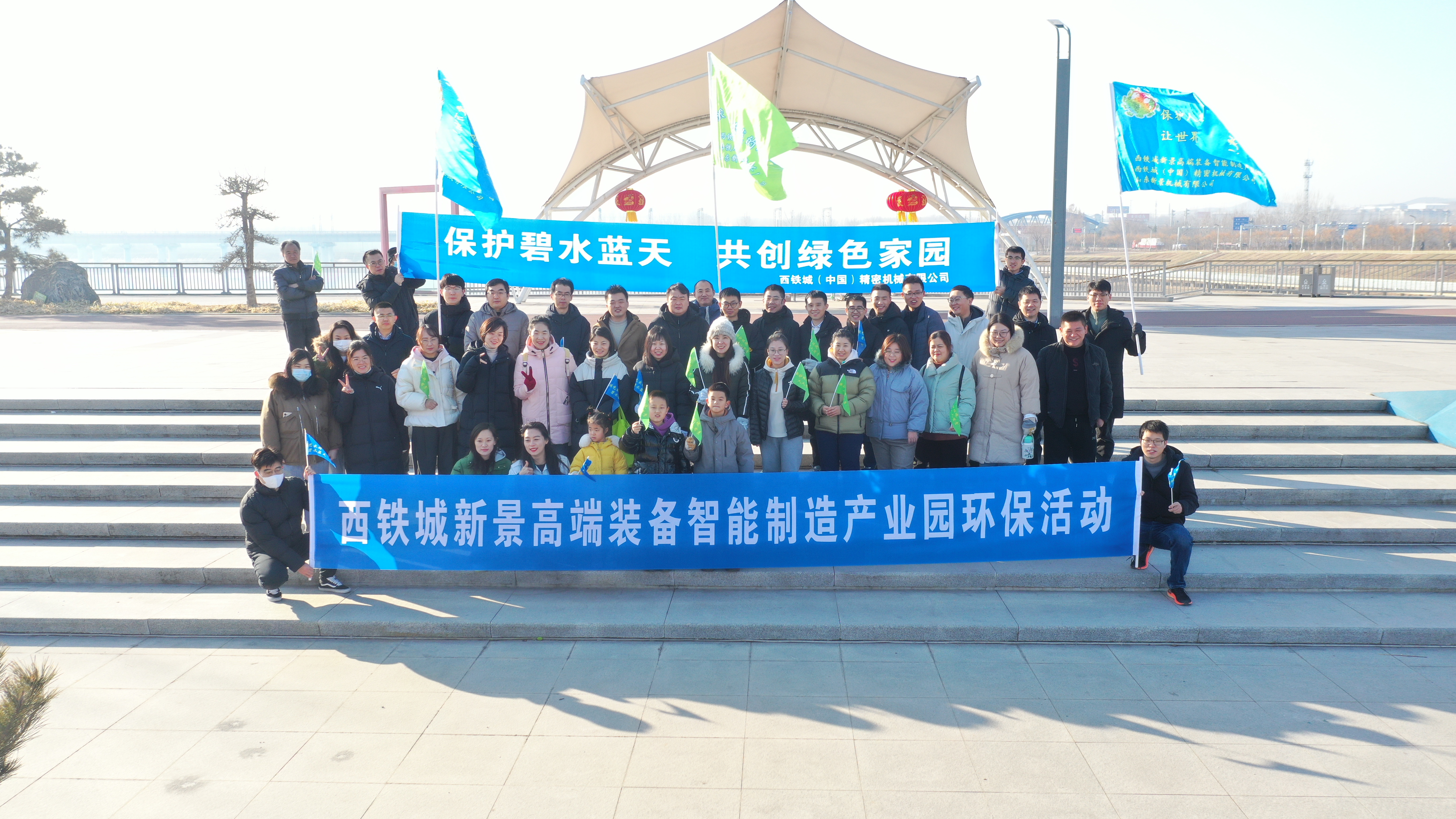 西鐵城新景高端裝備智能制造產業園第六屆環保公益活動